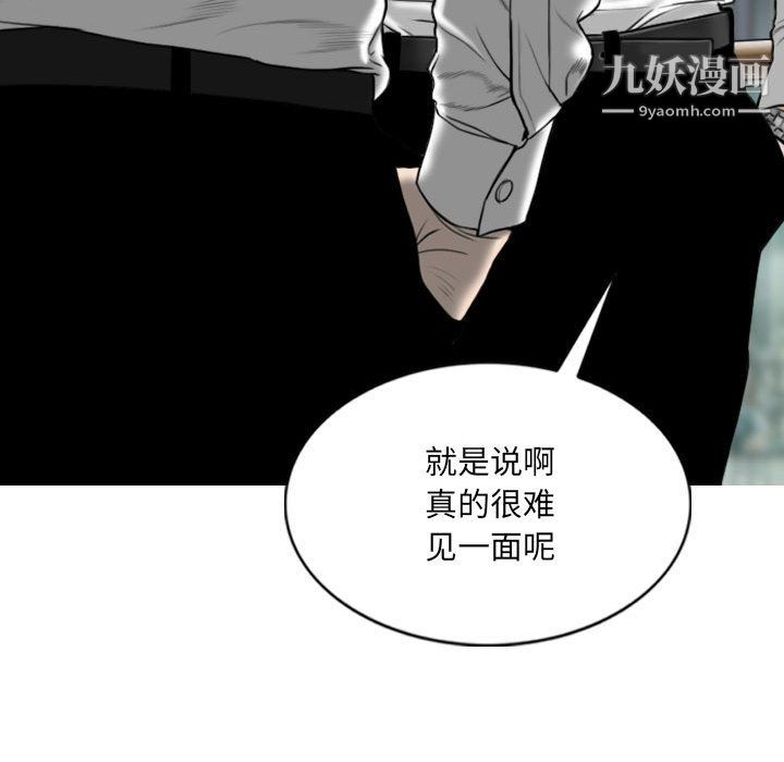 《因缘》漫画 第32話