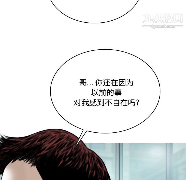 《因缘》漫画 第32話