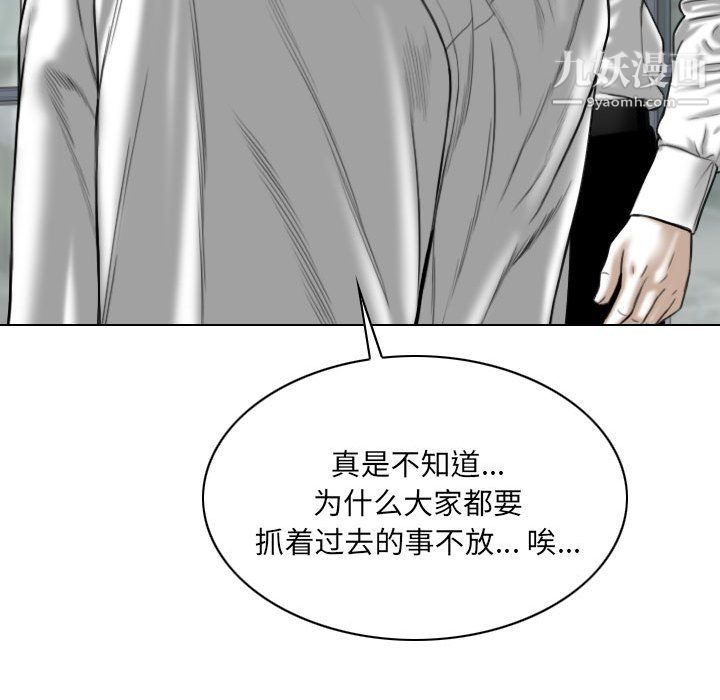 《因缘》漫画 第32話