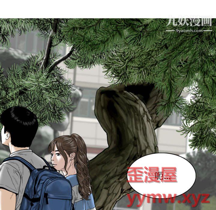 《因缘》漫画 第32話