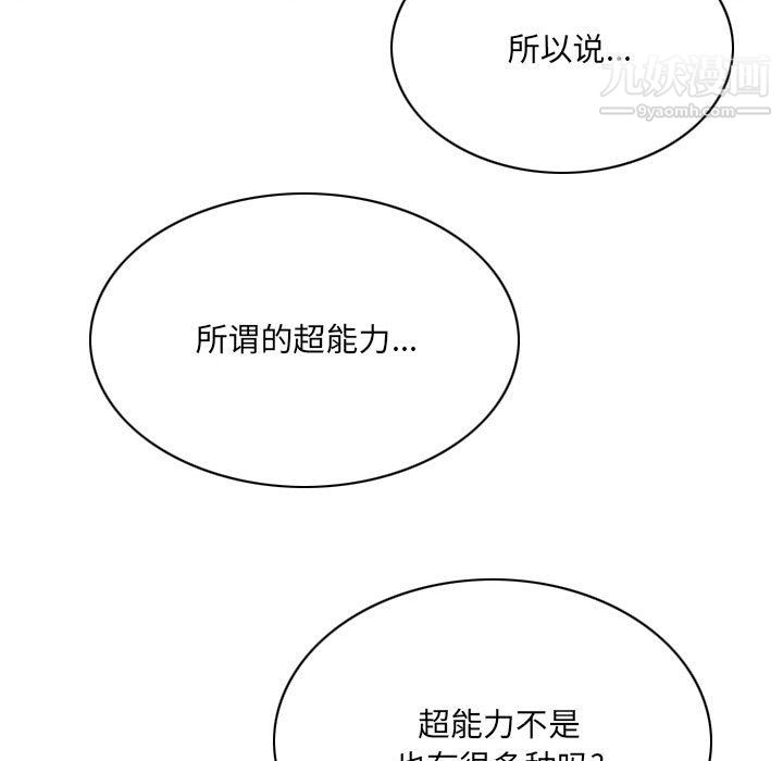 《因缘》漫画 第32話