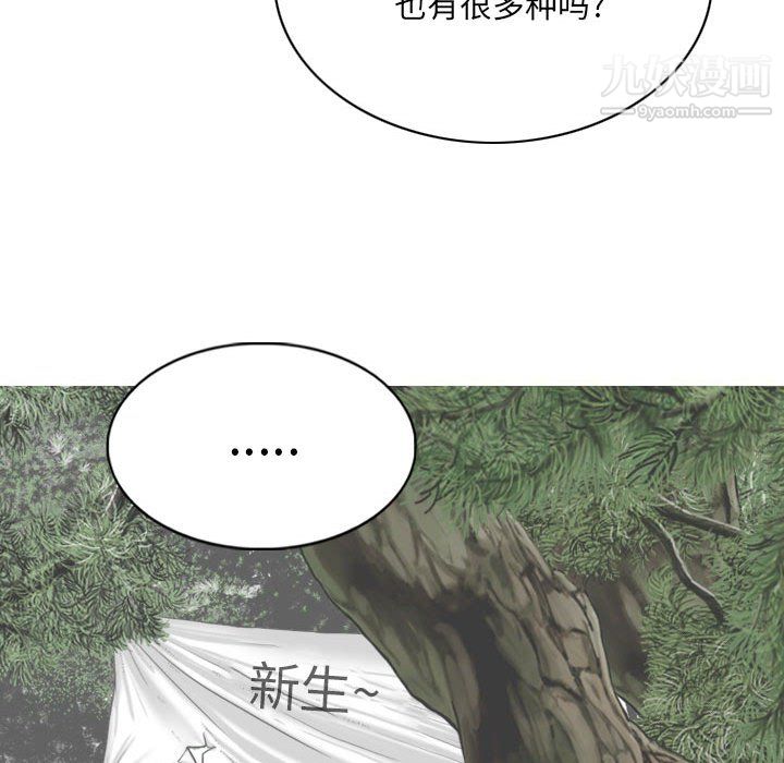 《因缘》漫画 第32話