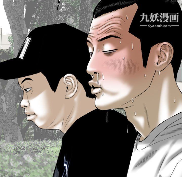 《因缘》漫画 第32話