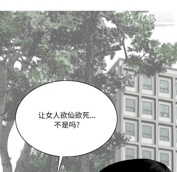 《因缘》漫画 第32話