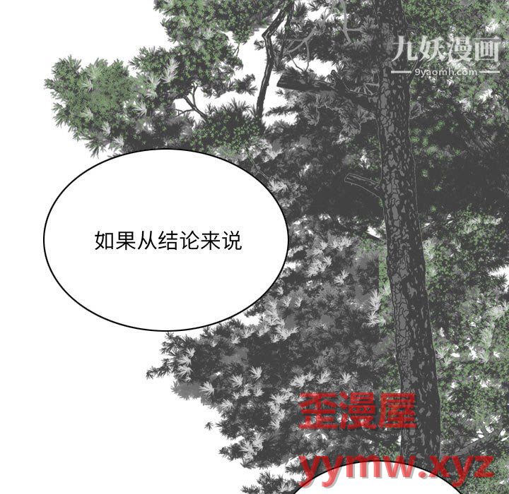 《因缘》漫画 第32話