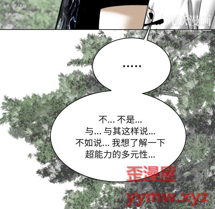 《因缘》漫画 第32話