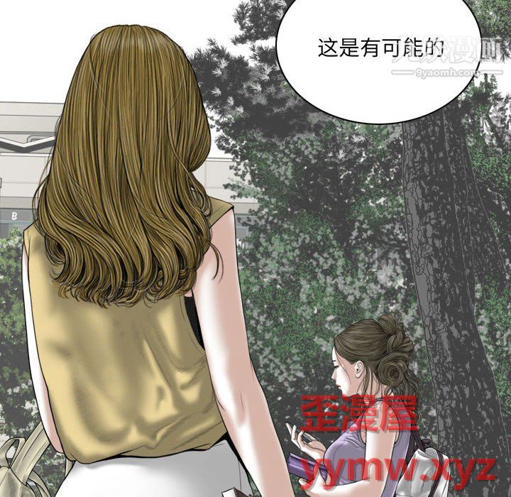 《因缘》漫画 第32話