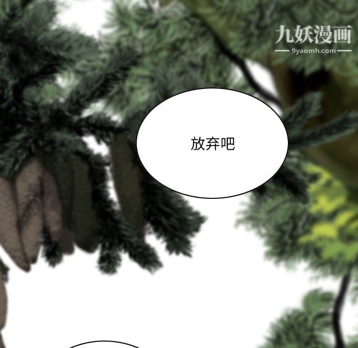 《因缘》漫画 第32話