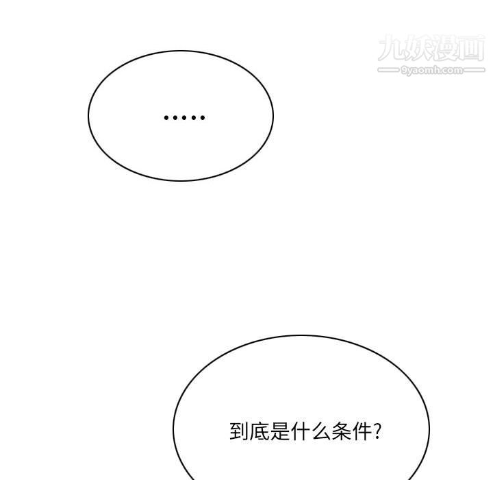 《因缘》漫画 第32話