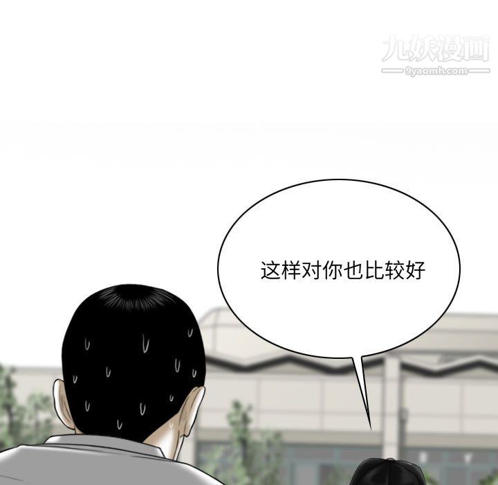 《因缘》漫画 第32話