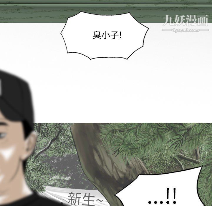 《因缘》漫画 第32話
