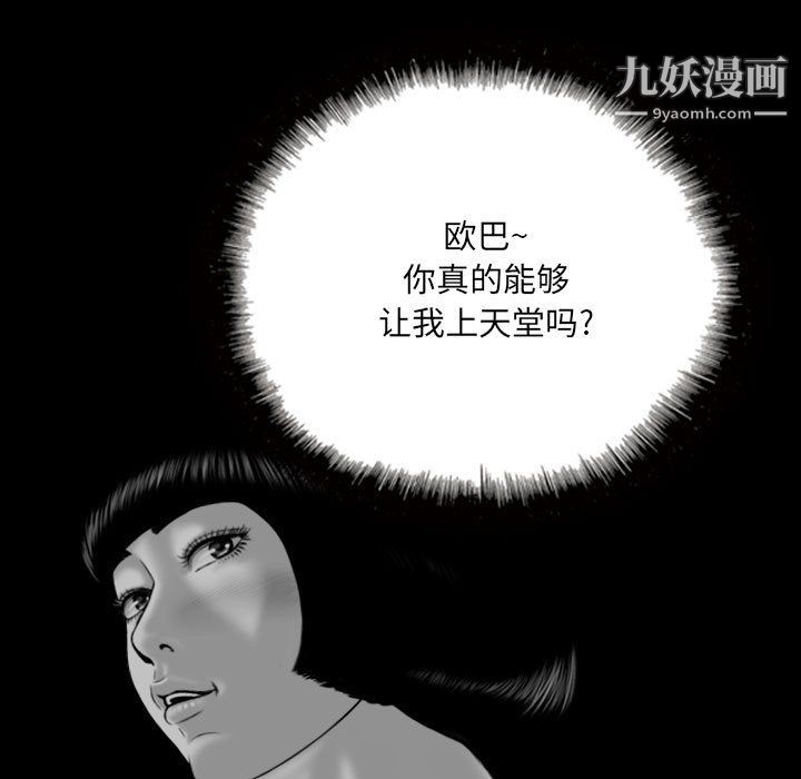 《因缘》漫画 第32話