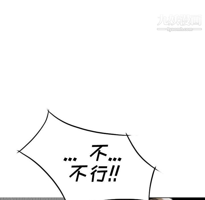 《因缘》漫画 第32話
