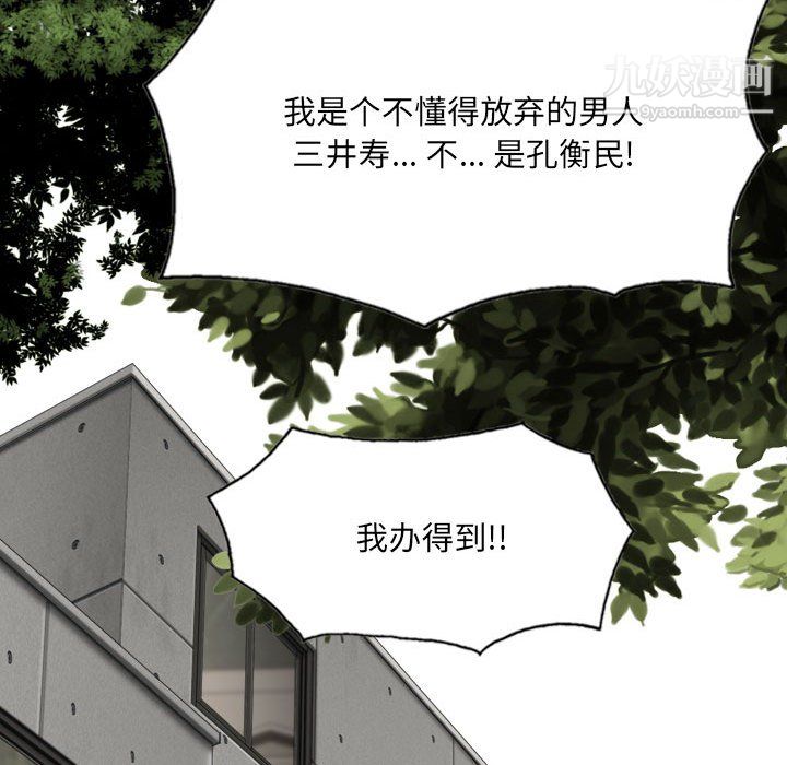 《因缘》漫画 第32話