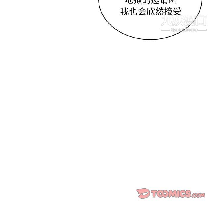 《因缘》漫画 第32話