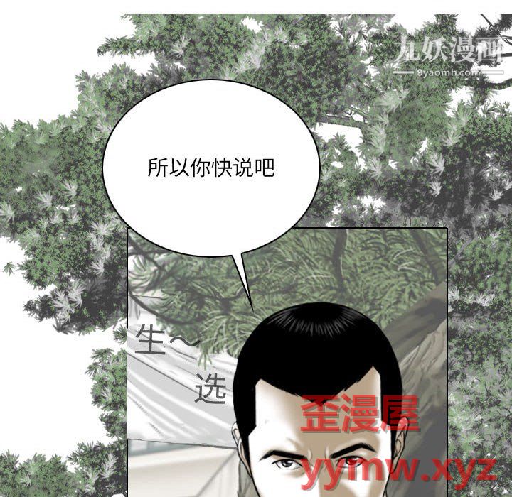 《因缘》漫画 第32話