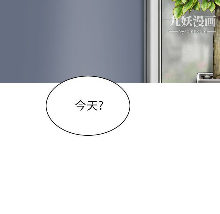 《因缘》漫画 第32話