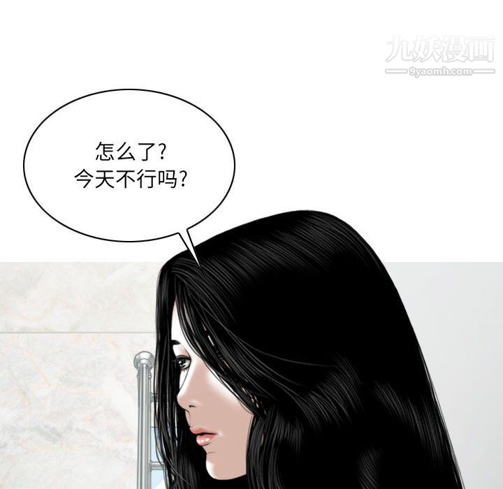 《因缘》漫画 第32話