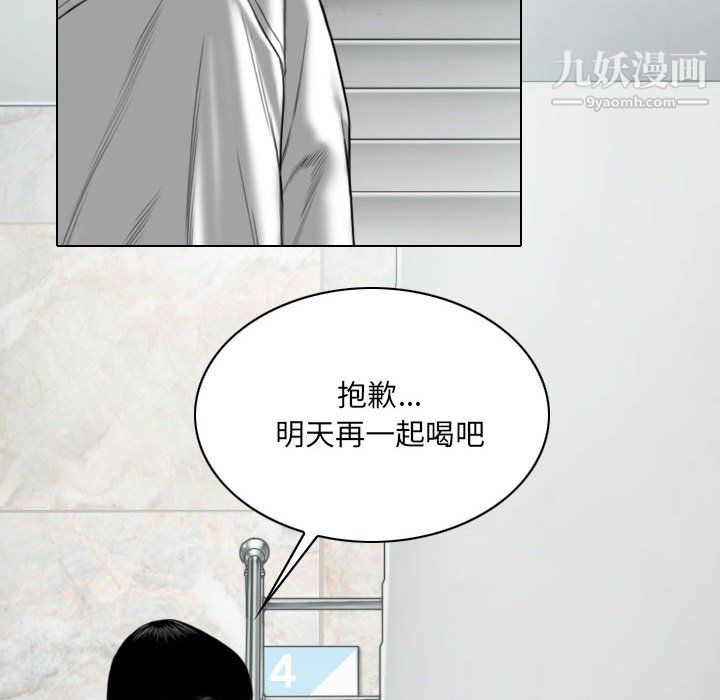 《因缘》漫画 第32話