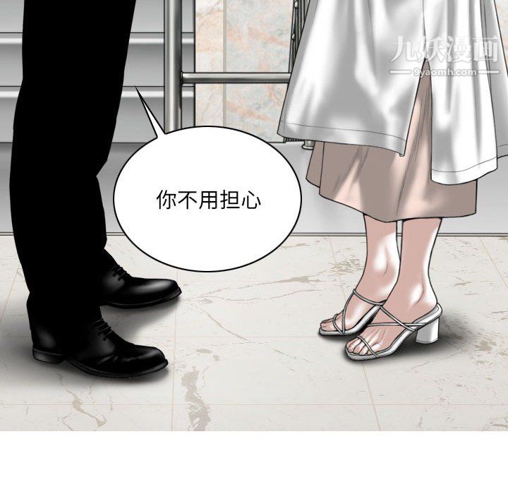 《因缘》漫画 第32話