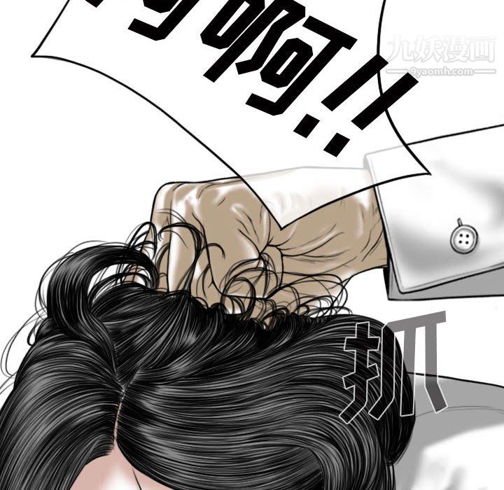 《因缘》漫画 第32話