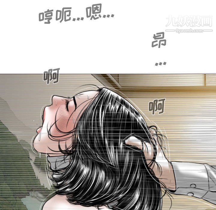 《因缘》漫画 第32話