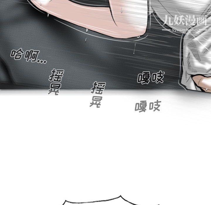 《因缘》漫画 第32話