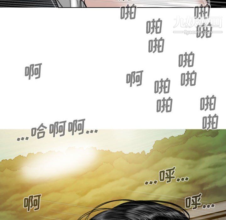 《因缘》漫画 第32話