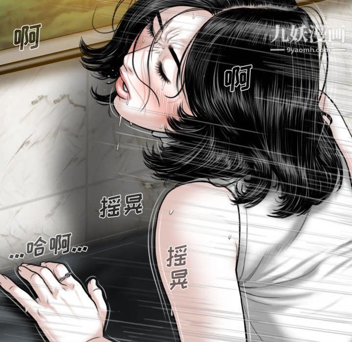 《因缘》漫画 第32話