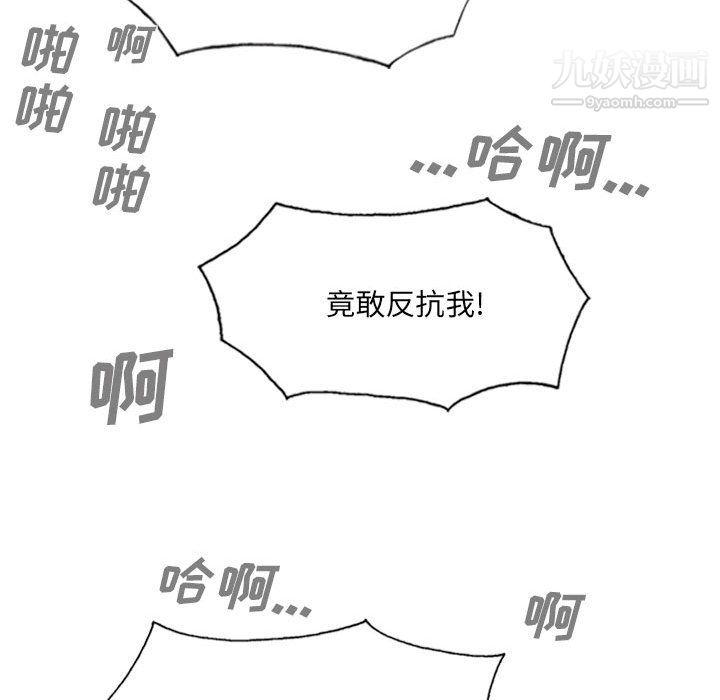 《因缘》漫画 第32話