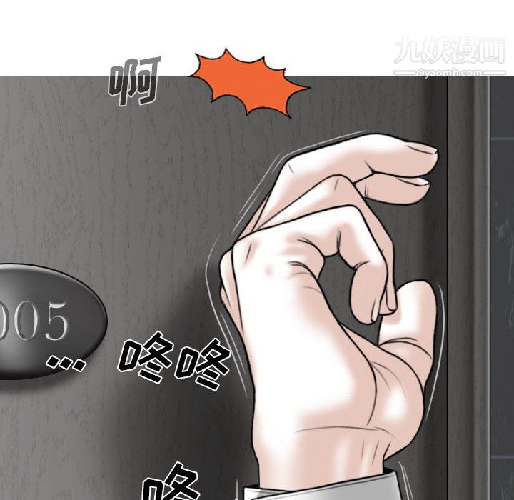 《因缘》漫画 第32話