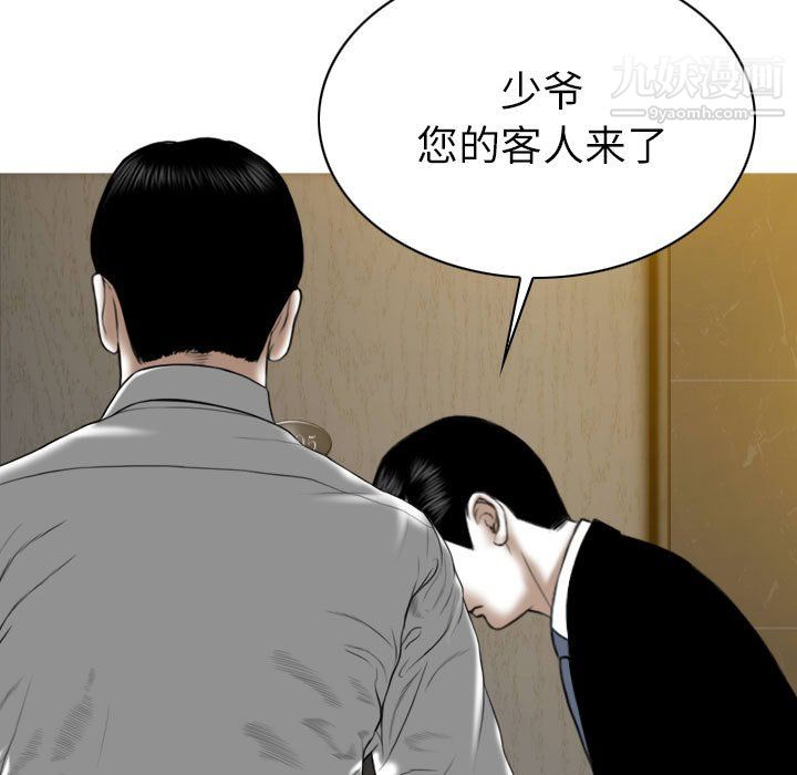 《因缘》漫画 第32話