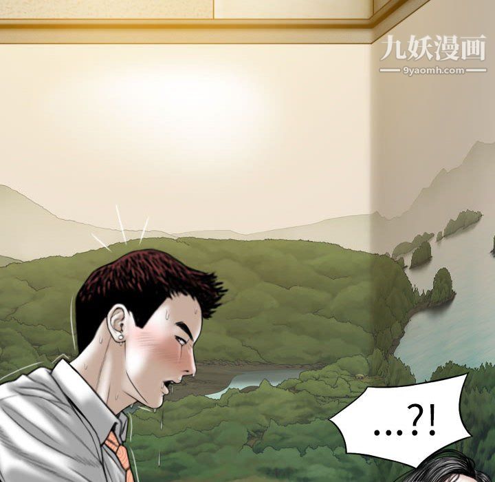 《因缘》漫画 第32話