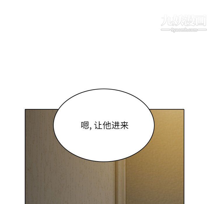 《因缘》漫画 第32話