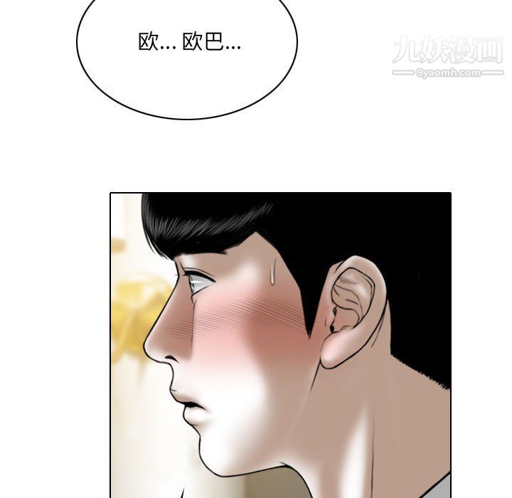 《因缘》漫画 第32話