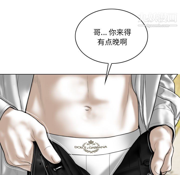 《因缘》漫画 第32話