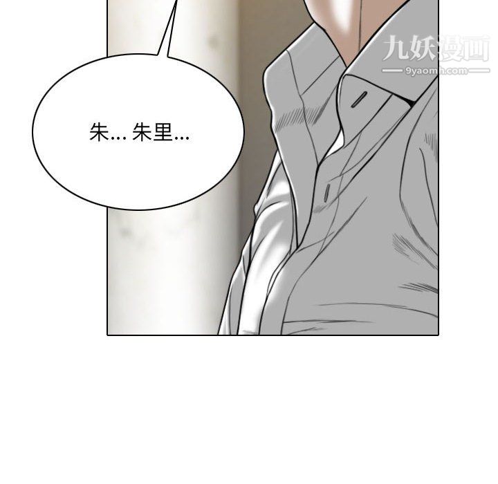 《因缘》漫画 第32話