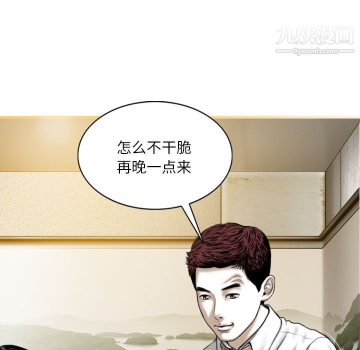 《因缘》漫画 第32話