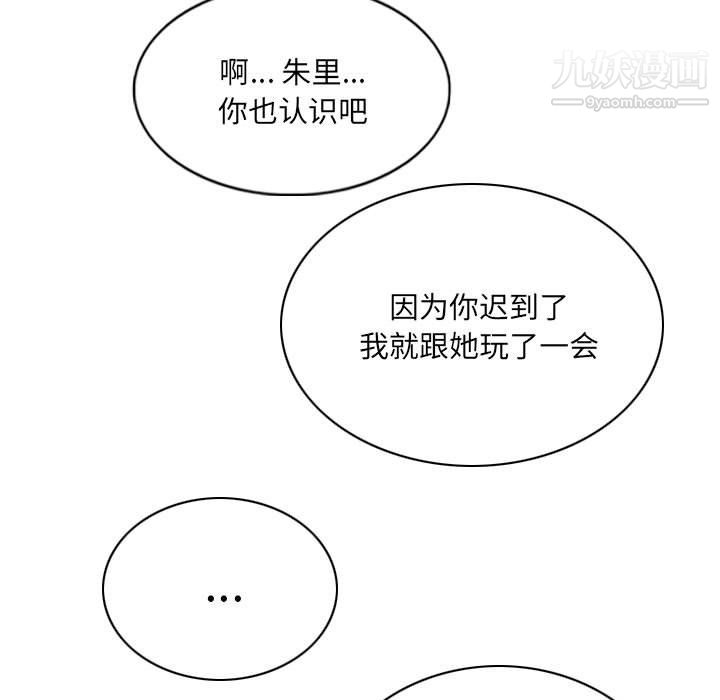 《因缘》漫画 第32話