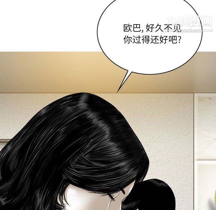 《因缘》漫画 第32話