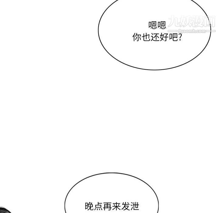 《因缘》漫画 第32話