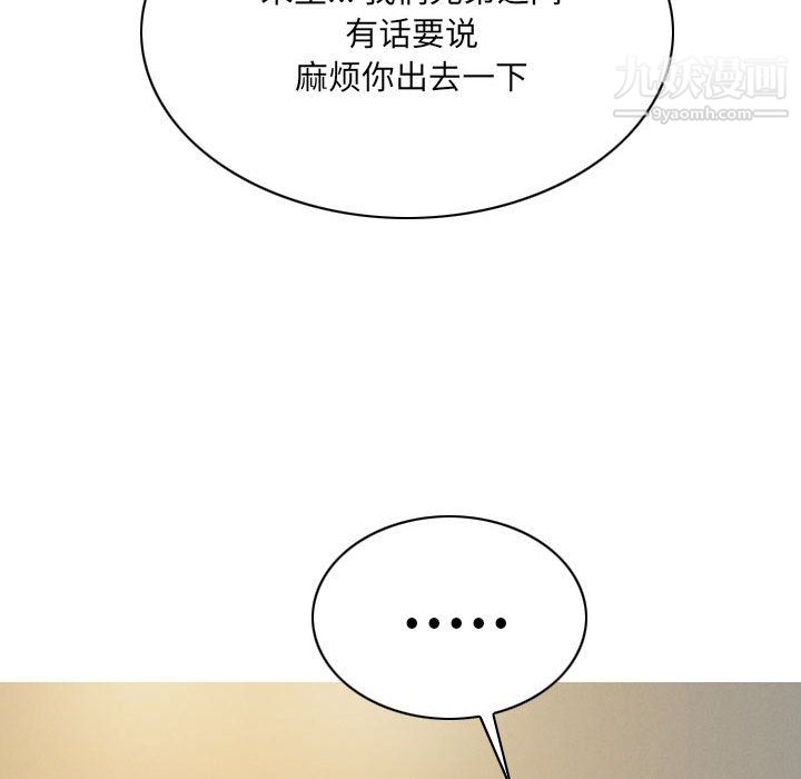 《因缘》漫画 第32話