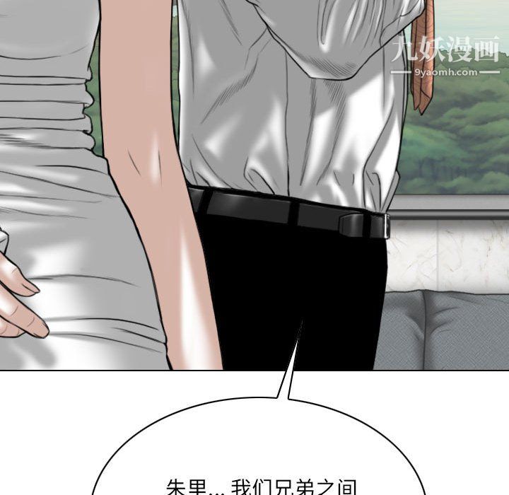 《因缘》漫画 第32話