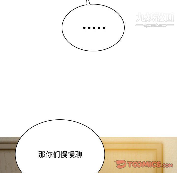 《因缘》漫画 第32話
