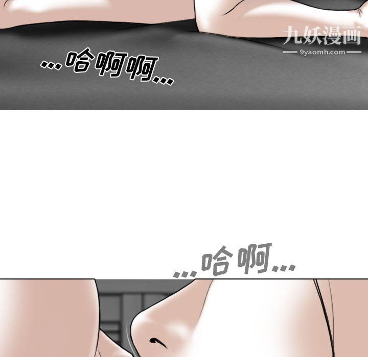 《因缘》漫画 第32話