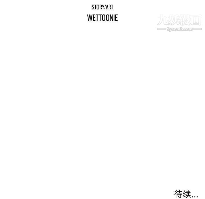 《因缘》漫画 第32話