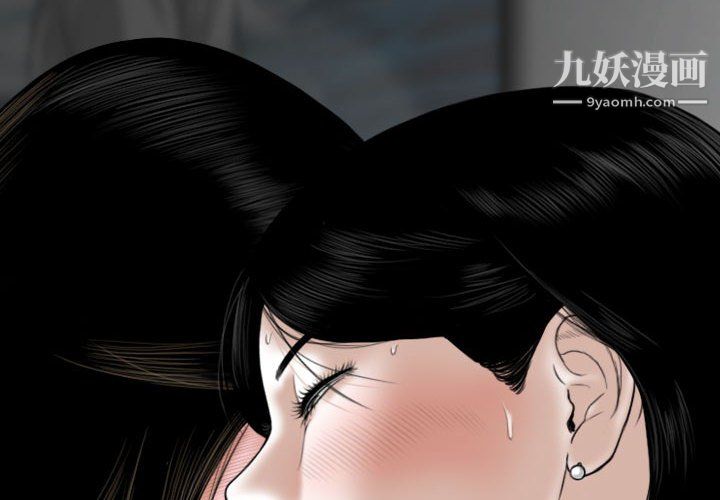 《因缘》漫画 第33話