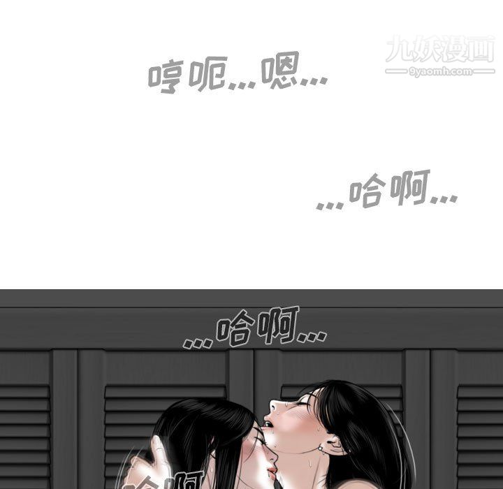 《因缘》漫画 第33話