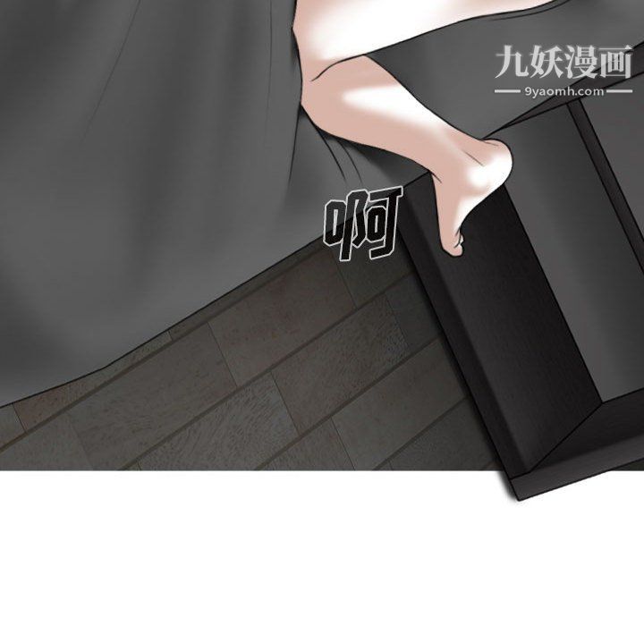 《因缘》漫画 第33話