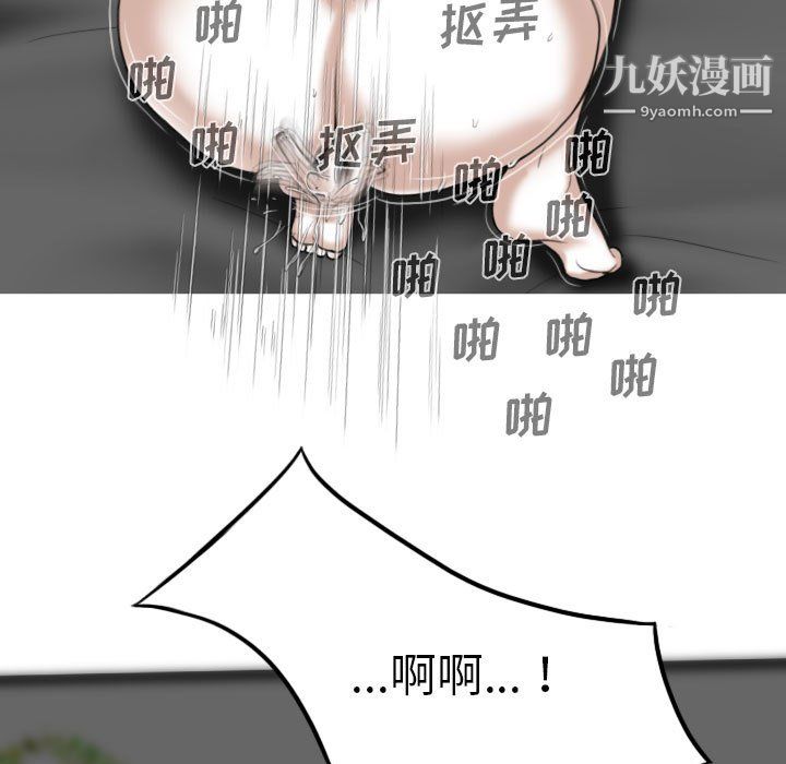 《因缘》漫画 第33話